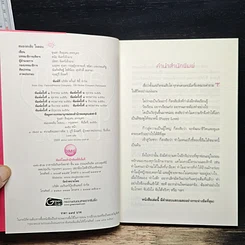หนังสือ สมองสงสัย ใจตอบ รูปที่ 6