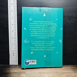 หนังสือ กรรมตามสมอง รูปที่ 2