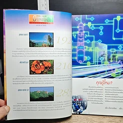 Advanced Thailand Geographic ปีที่ 7 ฉบับที่ 50 ม.ค.2545 รูปที่ 7