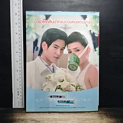 หนังสือ Advanced Thailand Geographic ปีที่ 11 ฉบับที่ 90 พ.ศ.2549 รูปที่ 2