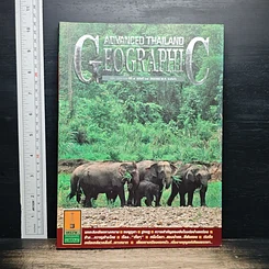 Advanced Thailand Geographic ปีที่ 9 ฉบับที่ 64 มิ.ย.2546