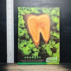 Advanced Thailand Geographic ปีที่ 8 ฉบับที่ 57 ต.ค.2545 รูปที่ 2