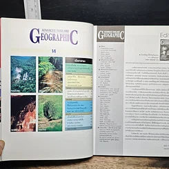 หนังสือ Advanced Thailand Geographic ปีที่ 2 ฉบับที่ 14 ส.ค.2539 รูปที่ 6