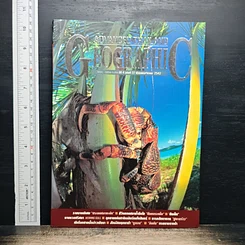 Advanced Thailand Geographic ปีที่ 4 ฉบับที่ 37 พ.ย.2542