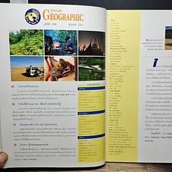 หนังสือ Thailand Geographic ปีที่ 1 ฉบับที่ 12 มิ.ย.2539 รูปที่ 6