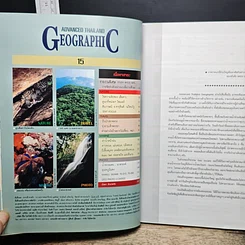 หนังสือ Advanced Thailand Geographic ฉบับที่ 15 รูปที่ 6