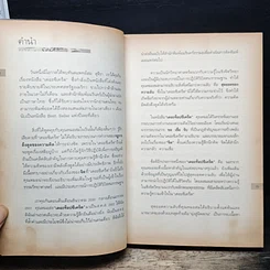 หนังสือ The Top Secret เดอะท็อปซีเคร็ต รูปที่ 7