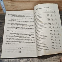 หนังสือ เศรษฐีคาวบอย ตอน แอ๊บบี้ที่รัก รูปที่ 8