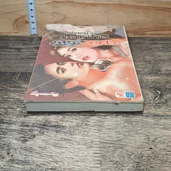 หนังสือ เพลิงแค้นคนเถื่อน รูปที่ 4