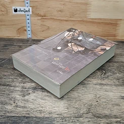หนังสือ เล่ห์ร้อยรัก รูปที่ 3