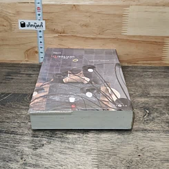หนังสือ เล่ห์ร้อยรัก รูปที่ 4