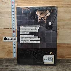 หนังสือ เล่ห์ร้อยรัก รูปที่ 5