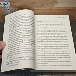 หนังสือ เล่ห์ร้อยรัก รูปที่ 7
