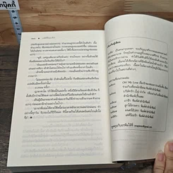 หนังสือ เล่ห์ร้อยรัก รูปที่ 8