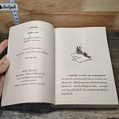 หนังสือ นิยายโรมานซ์ นางฟ้าในฝัน รูปที่ 6