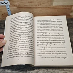 หนังสือ นิยายโรมานซ์ นางฟ้าในฝัน รูปที่ 7