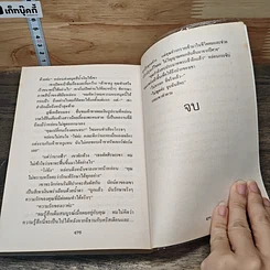หนังสือ นิยายโรมานซ์ นางฟ้าในฝัน รูปที่ 8