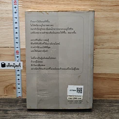 หนังสือ สืบลับรหัสรัก รูปที่ 5