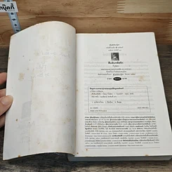 หนังสือ สืบลับรหัสรัก รูปที่ 7