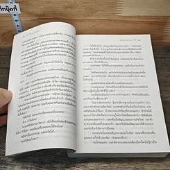 หนังสือ สืบลับรหัสรัก รูปที่ 8