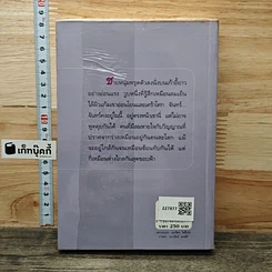หนังสือ พรายปรารถนา รูปที่ 5