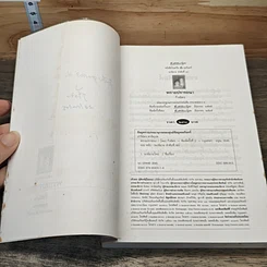 หนังสือ พรายปรารถนา รูปที่ 7