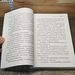 หนังสือ พรายปรารถนา รูปที่ 8