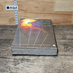 หนังสือ นางงามรอบสุดท้าย รูปที่ 4