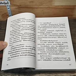 หนังสือ นางงามรอบสุดท้าย รูปที่ 7