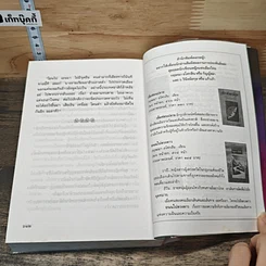 หนังสือ นางงามรอบสุดท้าย รูปที่ 8