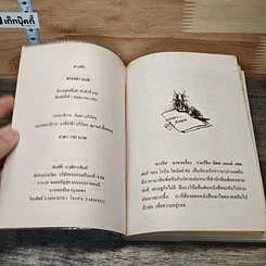 หนังสือ ลางรัก รูปที่ 6