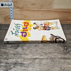 หนังสือ สมัชชาฮาเฮ รูปที่ 2