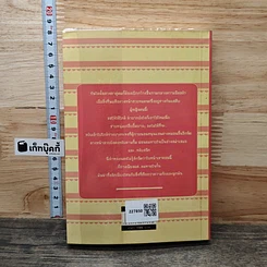 หนังสือ เพราะรักร้อยดวงใจ รูปที่ 5