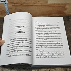หนังสือ เจ้าบ่าวทะเลทราย รูปที่ 7
