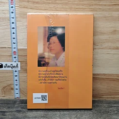 หนังสือ วิมานรุ้ง รูปที่ 5