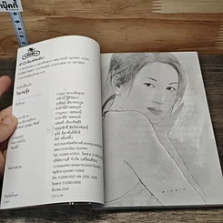 หนังสือ วิมานรุ้ง รูปที่ 6