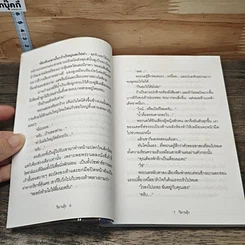 หนังสือ วิมานรุ้ง รูปที่ 7
