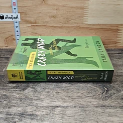 หนังสือ The Mission Crazy Wild เทพบุตรสุดอันตราย รูปที่ 2