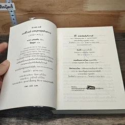 หนังสือ The Mission Crazy Wild เทพบุตรสุดอันตราย รูปที่ 6
