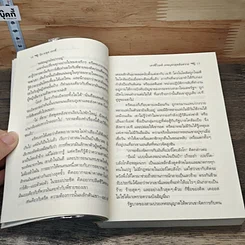 หนังสือ The Mission Crazy Wild เทพบุตรสุดอันตราย รูปที่ 7