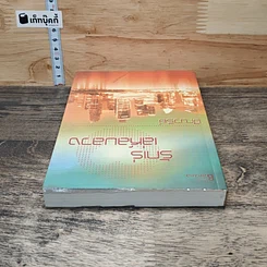 หนังสือ รักเร่เล่ห์ลมลวง รูปที่ 4