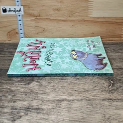 หนังสือ มอลลี่มูน มหัศจรรย์วันหยุด รูปที่ 2