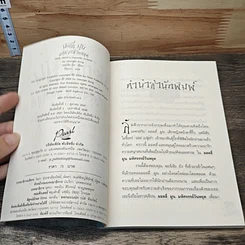 หนังสือ มอลลี่มูน มหัศจรรย์วันหยุด รูปที่ 6