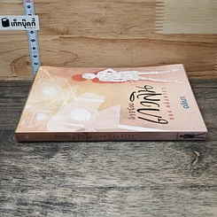 หนังสือ สาวน้อยเกวลิน ตอน คลั่งดารา รูปที่ 2