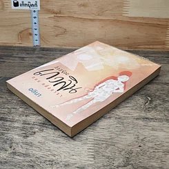 หนังสือ สาวน้อยเกวลิน ตอน คลั่งดารา รูปที่ 3