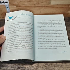 หนังสือ ทำไมต้องให้ รูปที่ 7