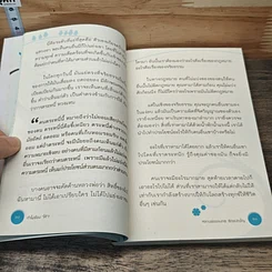 หนังสือ ทำไมต้องให้ รูปที่ 8