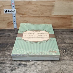 หนังสือ เพียงตะวันกลางใจ รูปที่ 4