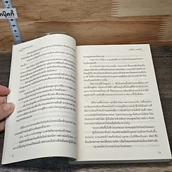 หนังสือ เพียงตะวันกลางใจ รูปที่ 7