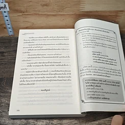 หนังสือ เพียงตะวันกลางใจ รูปที่ 8